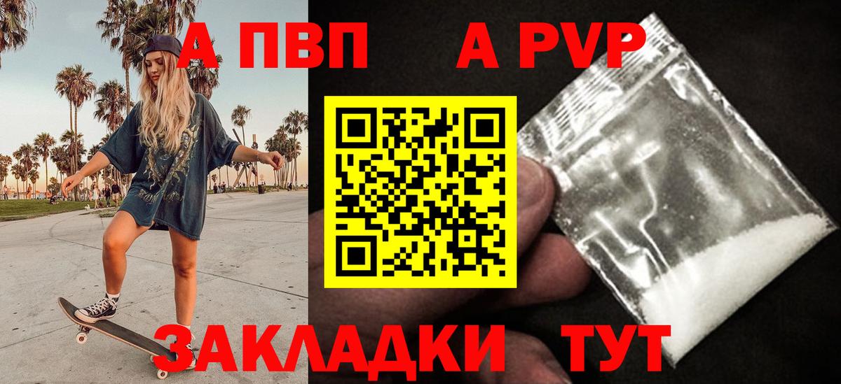 А ПВП VHQ  Alfa_PVP  A-PVP СК  Alpha-PVP Соль  Стерлитамак 