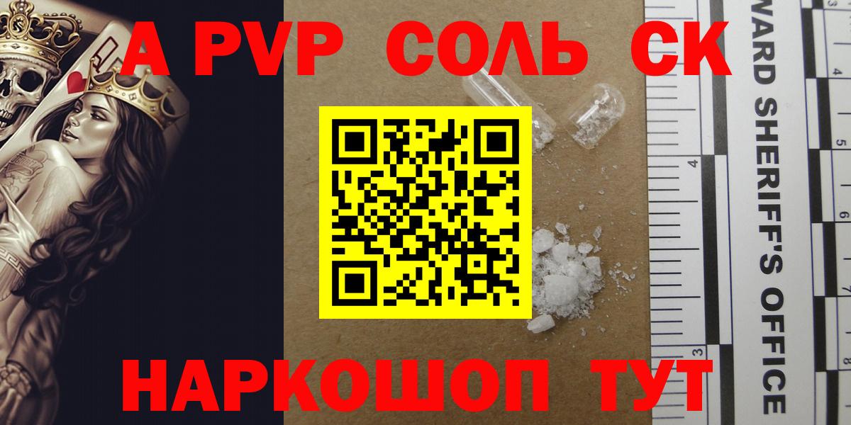 APVP СК КРИС Стерлитамак