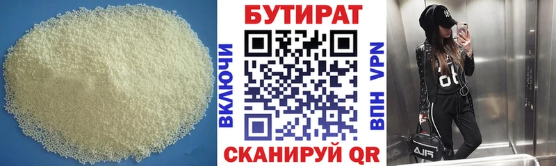 Бутират жидкий экстази  Стерлитамак 