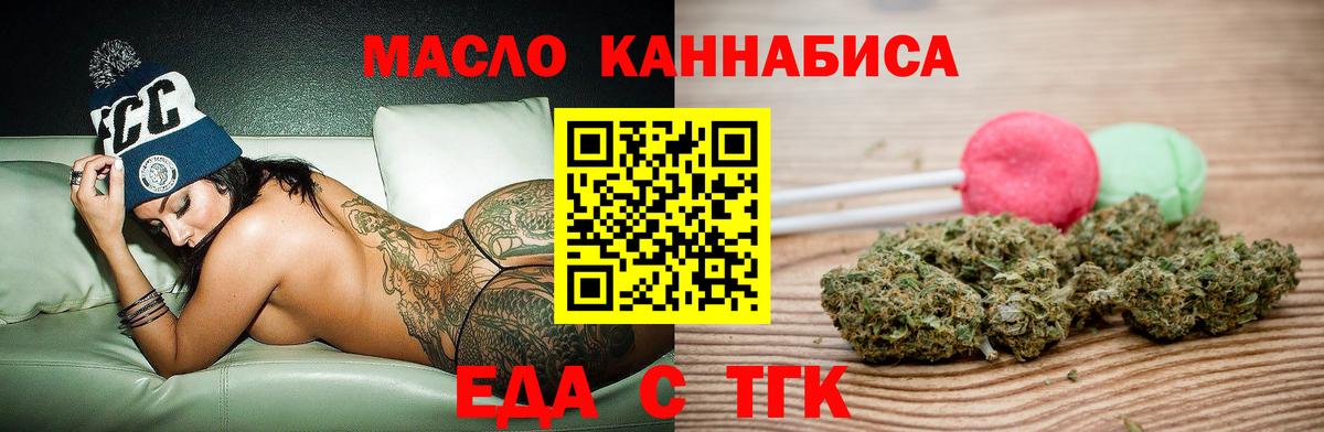 Cannafood марихуана Стерлитамак