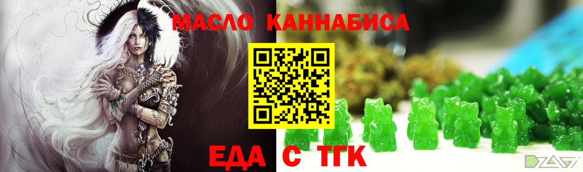 Печенье с ТГК марихуана  Вход с VPN  Стерлитамак 