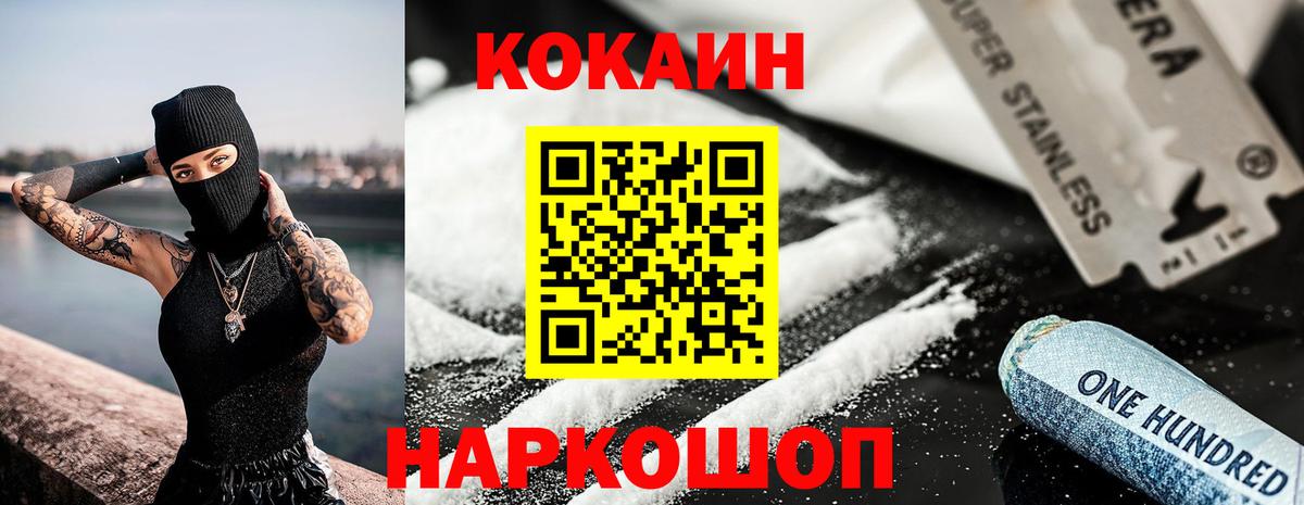 Cocaine Fish Scale Стерлитамак