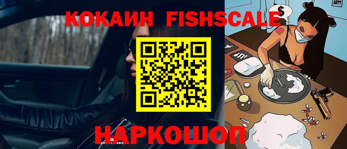 Cocaine Колумбийский Стерлитамак