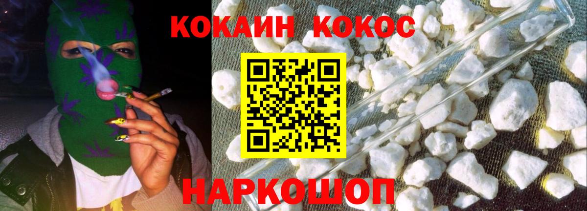 Стерлитамак  КОКАИН 99%  КОКАИН  Вход с VPN  COCAIN 97% 