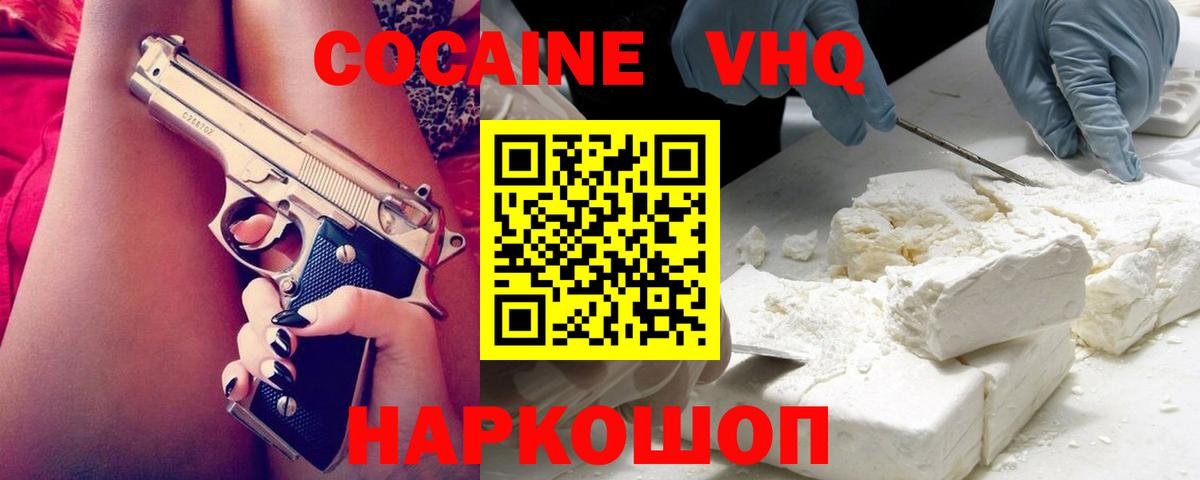 Cocaine  Стерлитамак  COCAIN Эквадор 