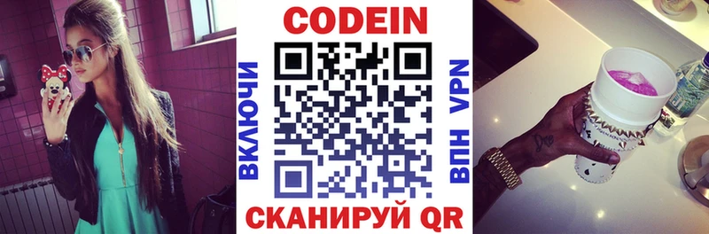 Codein Purple Drank  Стерлитамак 