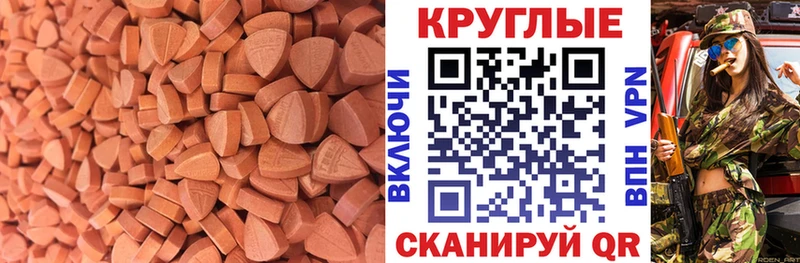 Экстази ешки  где найти   Стерлитамак 