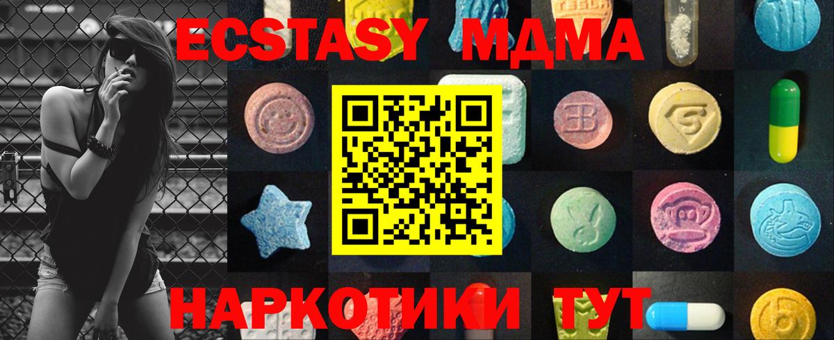 Ecstasy MDMA  Стерлитамак  ЭКСТАЗИ  omg ссылки  Ecstasy Punisher 