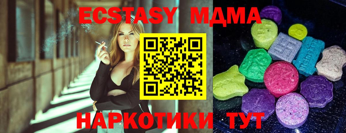 ЭКСТАЗИ ешки Стерлитамак