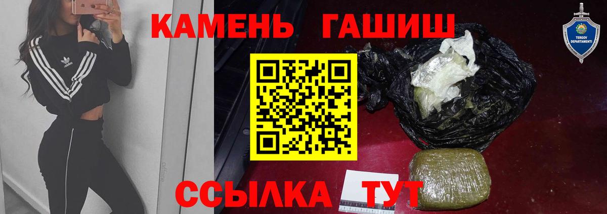 ГАШИШ гарик Стерлитамак