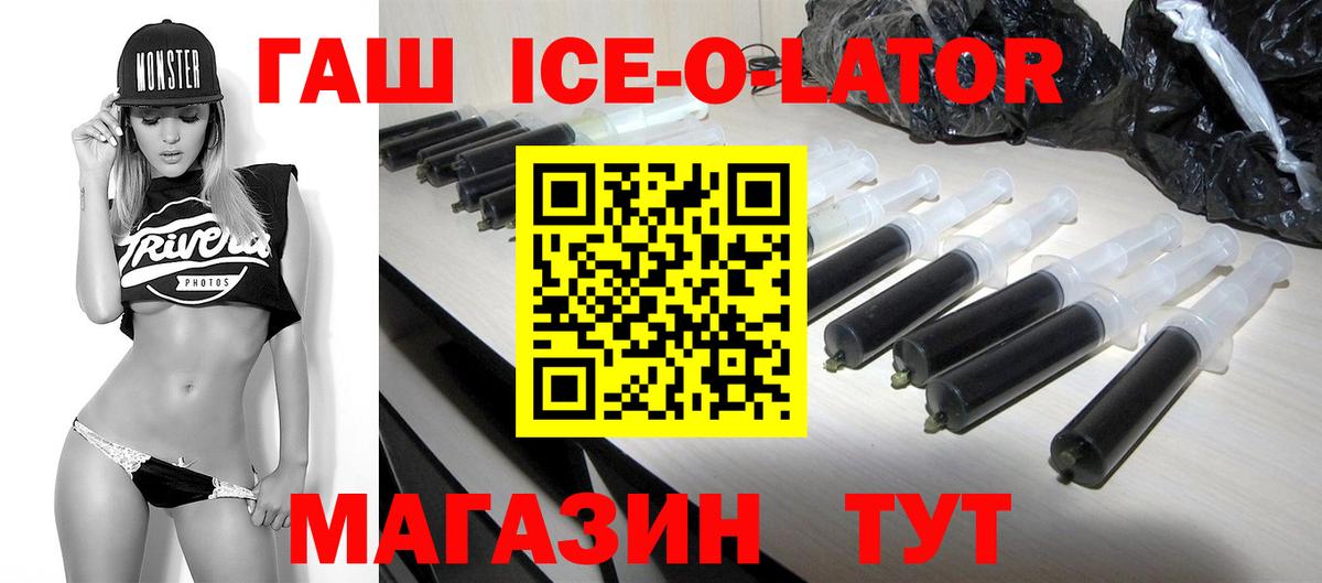 ГАШ hashish  ГАШИШ  Стерлитамак  Вход с VPN  ГАШ Ice-O-Lator 