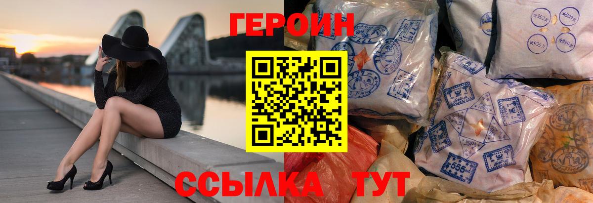 ГЕРОИН Афган  Стерлитамак 