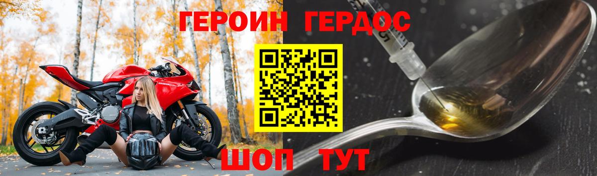 ГЕРОИН афганец Стерлитамак