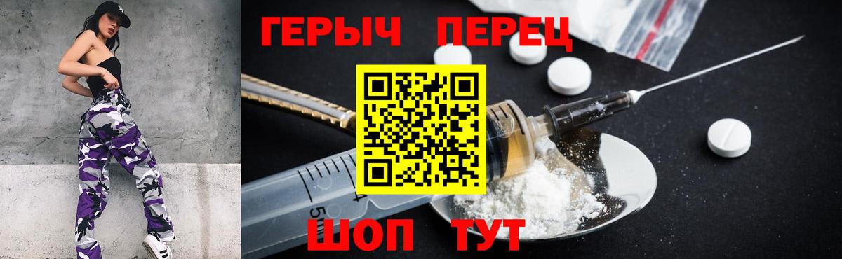 Героин хмурый  Вход с VPN  Стерлитамак 
