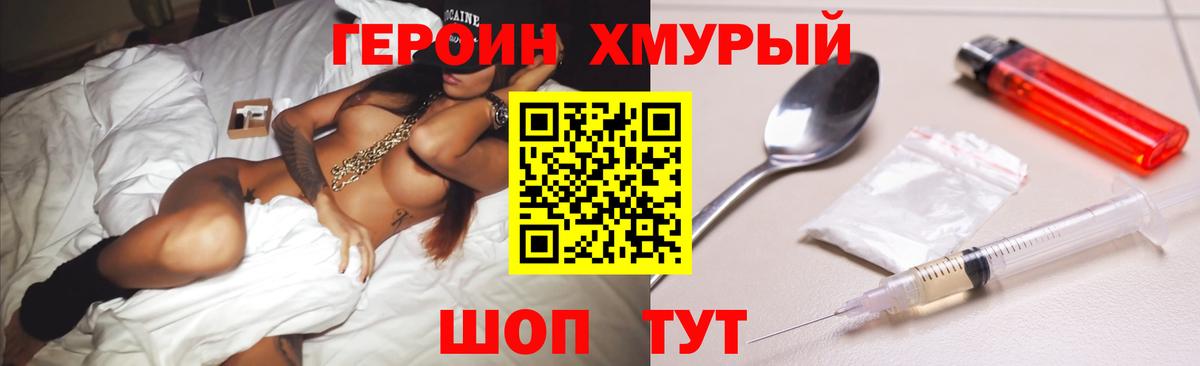 Героин Афган Стерлитамак