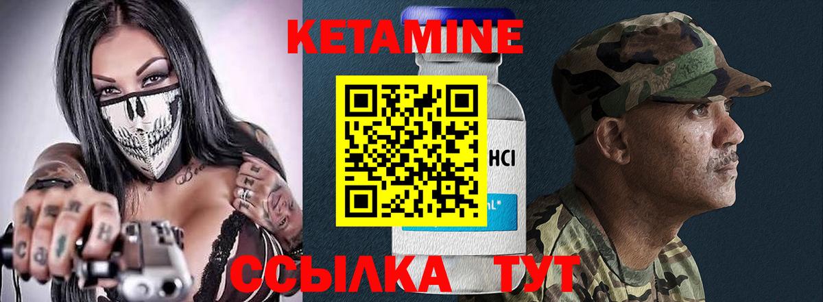 КЕТАМИН VHQ Стерлитамак