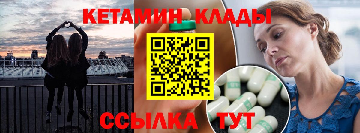 КЕТАМИН VHQ  Вход с VPN  Стерлитамак 