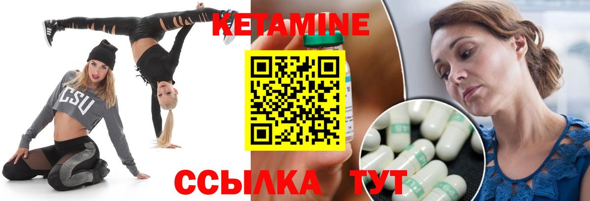 Кетамин VHQ  Стерлитамак  Кетамин VHQ 