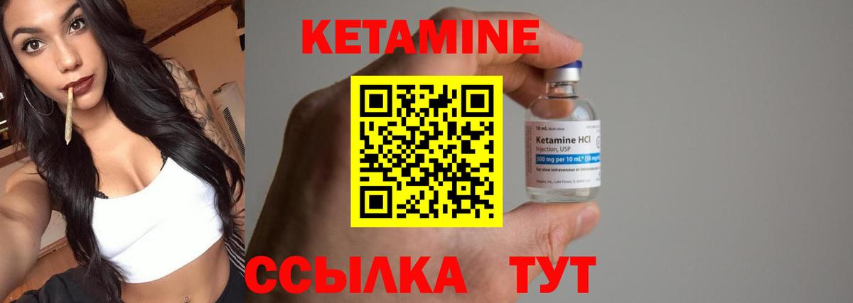 Кетамин ketamine Стерлитамак