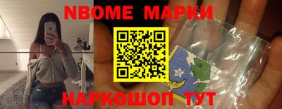 марки nbome Балаково