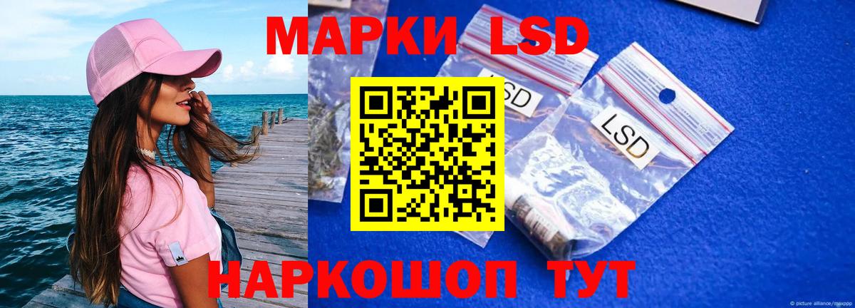 Стерлитамак  LSD-25 экстази ecstasy  Лсд 25 экстази кислота  Вход с VPN 