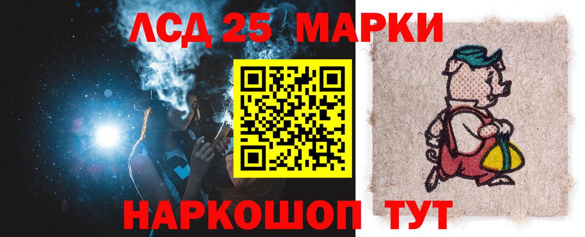 ЛСД экстази ecstasy  Стерлитамак  LSD-25 экстази кислота 