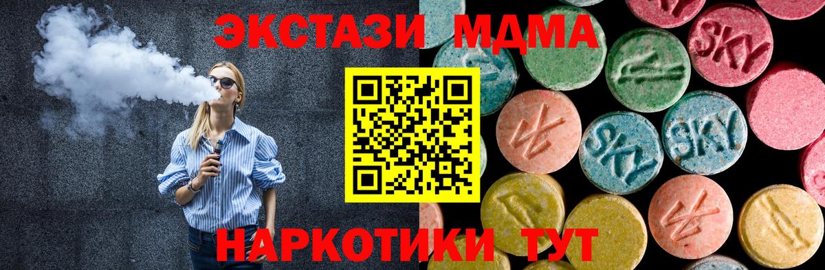 MDMA кристаллы  МДМА  Стерлитамак  МДМА Molly 
