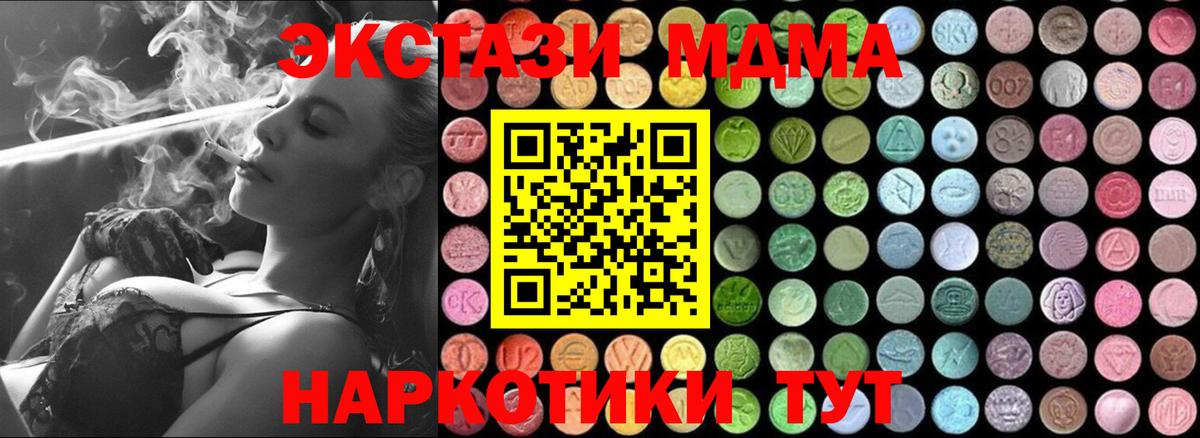 MDMA кристаллы  MDMA молли  Вход с VPN  Стерлитамак 