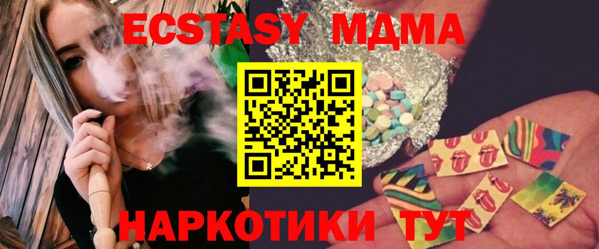 Конопля  ГАШИШ  Амфетамин кристаллы  Вход с VPN  ТГК  ГАШ  Купить закладку  Меф кристаллы  Стерлитамак  Экстази 