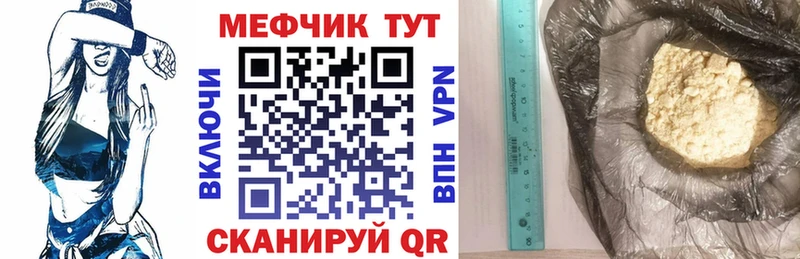 продажа наркотиков  Стерлитамак  МЕФ мука 