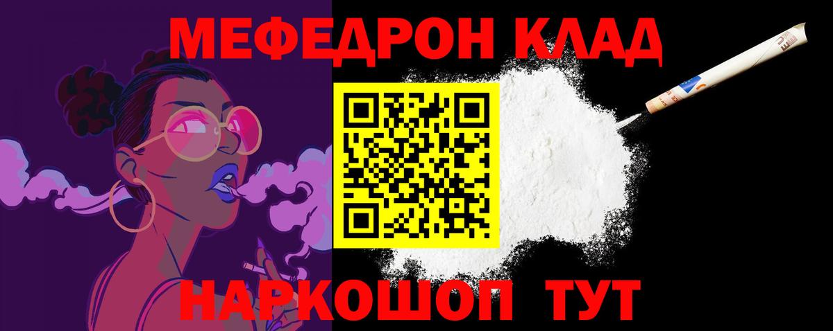 Меф mephedrone  МЯУ-МЯУ 4 MMC  МЕФ  Вход с VPN  Стерлитамак  Меф 