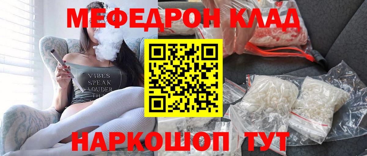Меф мяу мяу мука Стерлитамак