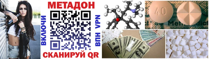 Метадон белоснежный  купить наркотик  Стерлитамак 