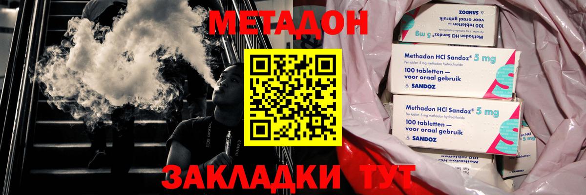 Стерлитамак  Метадон мёд  Вход с VPN  МЕТАДОН кристалл 