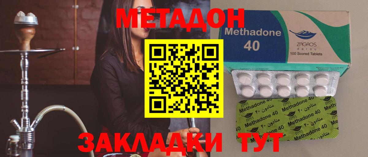 МЕТАДОН белоснежный Стерлитамак