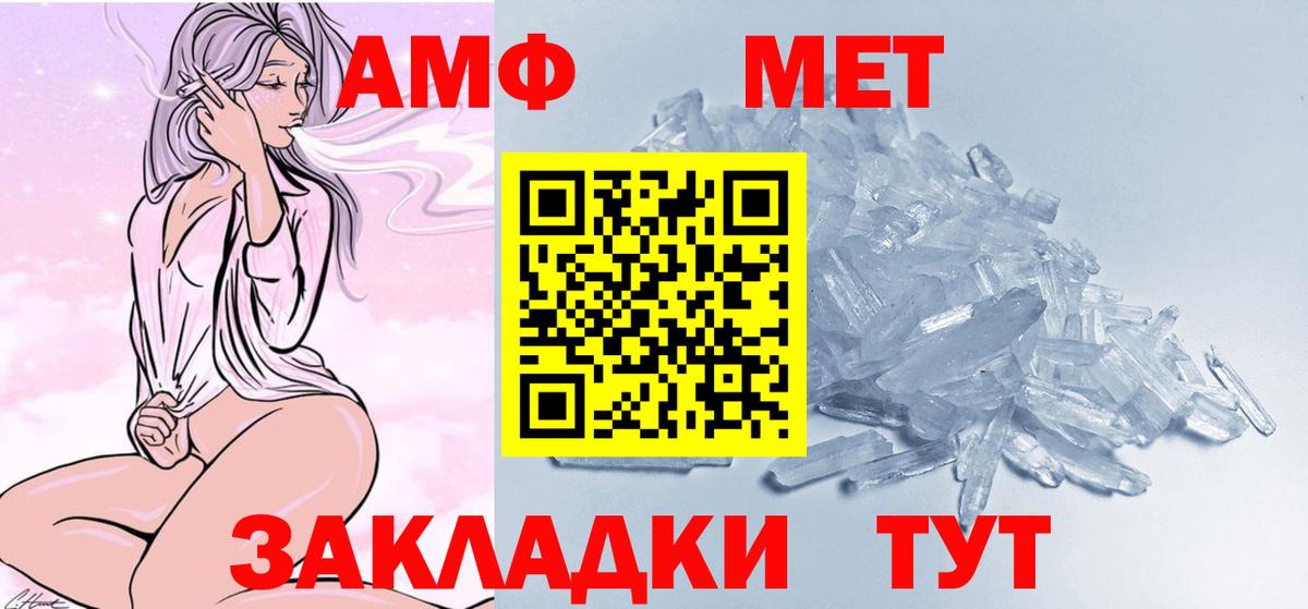 Метамфетамин кристалл Стерлитамак