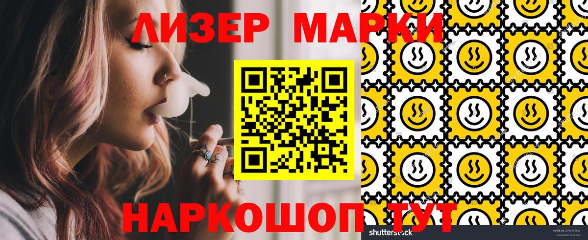 Марки N-bome  Марки 25I-NBOMe 1,8мг  Стерлитамак  Марки 25I-NBOMe 1,8мг 