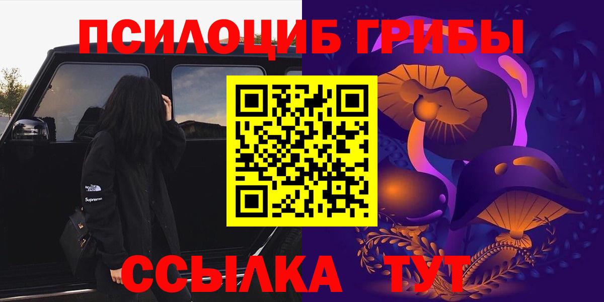 Псилоцибиновые грибы Cubensis  Псилоцибиновые грибы Magic Shrooms  магазин    Стерлитамак 